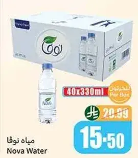 Nova Water, 40x330ml