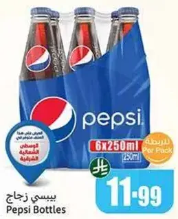 Pepsi Bottles