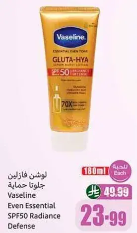 Vaseline Even Essential SPF50 Radiance Defense, 180ml