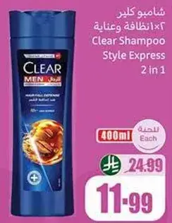 Clear Men Style Express Shampoo 400ml