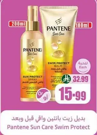 Pantene Sun Care Swim Protect 200ml