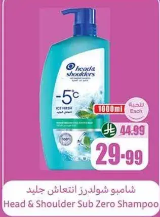 Head & Shoulders Sub Zero Shampoo 1000ml
