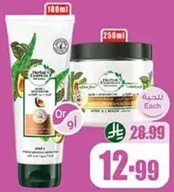 Herbal Essences Hair Mask 180ml & 250ml