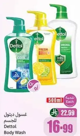Dettol Body Wash