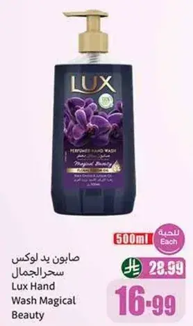 Lux Hand Wash Magical Beauty