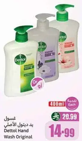 Dettol Hand Wash Original