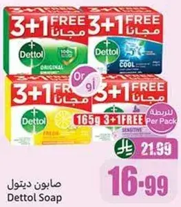 Dettol Soap