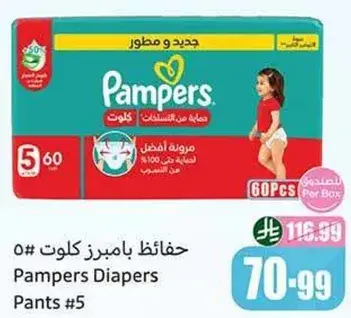 Pampers Diapers Pants #5, 60 pcs