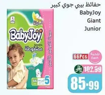 BabyJoy Giant Junior Diapers, 66 pcs
