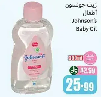 زيت جونسون للاطفال 300 مل