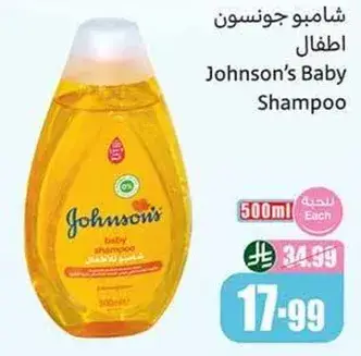 شامبو جونسون للاطفال 500 مل