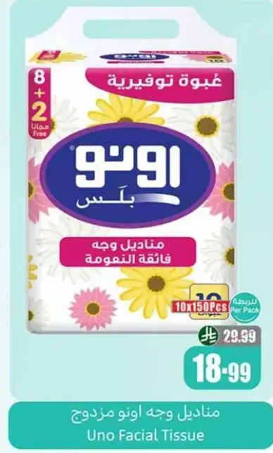 Uno Facial Tissue, 10 packs of 150 pcs