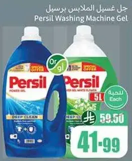 Persil Washing Machine Gel
