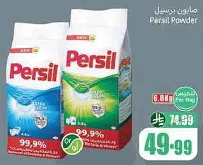 صابون برسيل