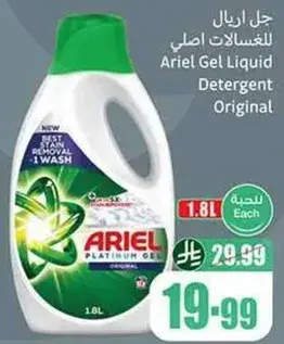 Ariel Gel Liquid Detergent Original