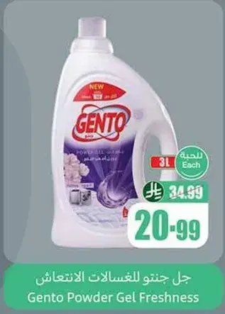 Gento Powder Gel Freshness