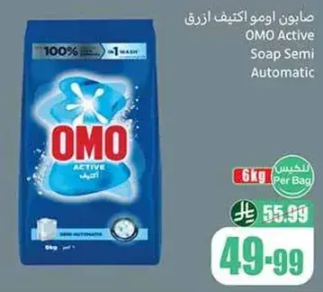 OMO Active Soap Semi Automatic