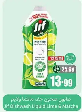 Jif Dishwash Liquid Lime & Matcha