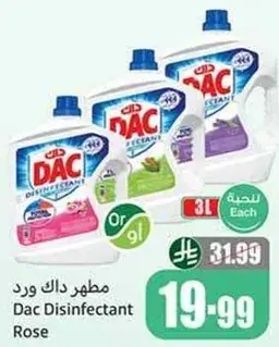 داك مطهر ورد 3 لتر