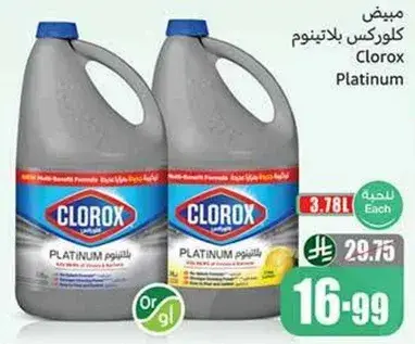 كلوركس بلاتينيوم 3.78 لتر