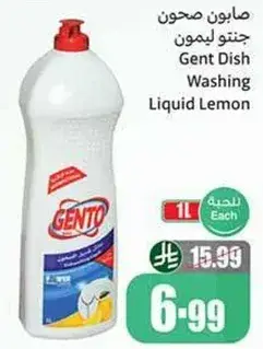 Gent Dish Washing Liquid Lemon