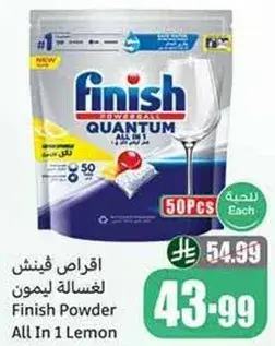 فينش مسحوق ليمون 50 قطعه
