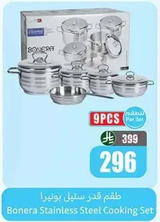 Bonera Stainless Steel Cooking Set