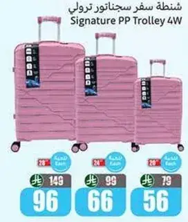Signature PP Trolley luggage set, 3 pcs.