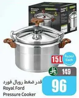 قدر ضغط رويل فورد