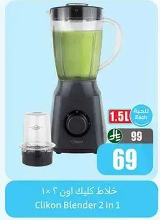 Clikon Blender 2 in 1