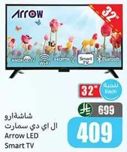 Arrow LED Smart TV