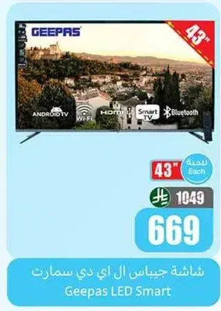 شاشه جيباس ال اي دي سمارت