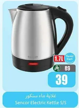 غلايه ماء سنكور