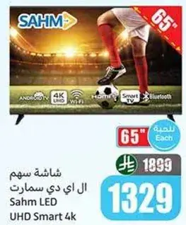 Sahm LED UHD Smart 4k TV