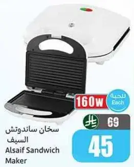 Alsaf Sandwich Maker