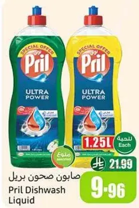 Pril Dishwash Liquid
