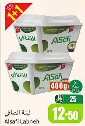 Alsafi Labneh, 400g