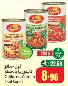 California Garden Foul Saudi