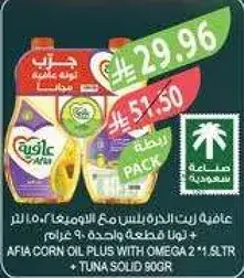 زيت ذره AFIA 2 لتر