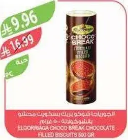 ELGORRAGA CHOCO BREAK CHOCOLATE FILLED BISCUITS 500 GR