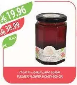 فولمر عسل الزهور 500 غرام