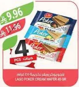 Lago Poker Cream Wafer 45 gr