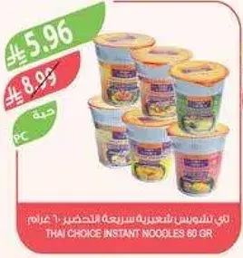 THAI CHOICE INSTANT NOODLES 60 GR