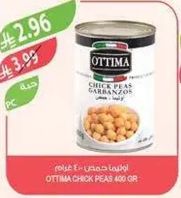 حمص - 400 جرام