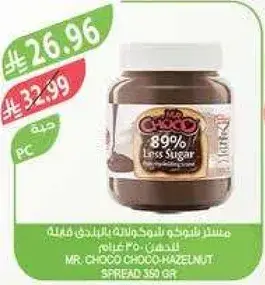 MR. CHOCO CHOCO-HAZELNUT SPREAD 350 GR