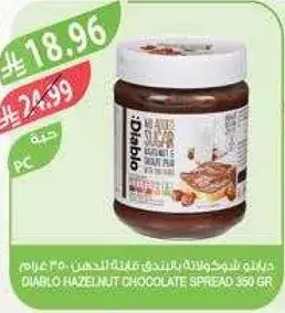 Diablo Hazelnut Chocolate Spread 350 gr