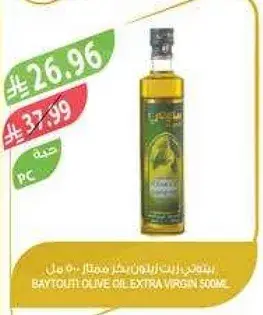 Baytouti Olive Oil Extra Virgin 500ml