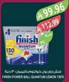 Finish Power Ball Quantum Lemon 130's