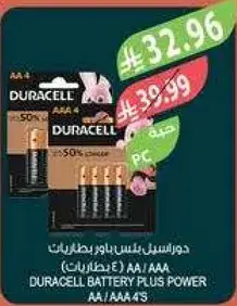 دوراسيل بلص باور بطاريات AA/AAA