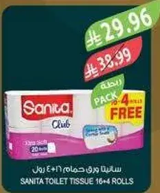 Sanita toilet tissue 16+4 rolls